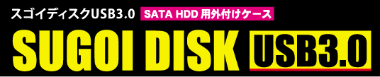 SUGOI DISK USB3.0 usb3-dc35s /SATA HDD用外付けケース