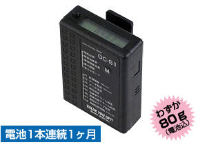 電池1本連続1ヶ月  わずか80g（電池込）