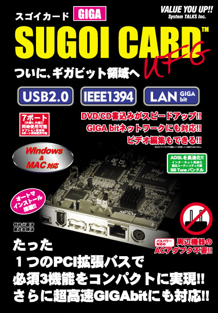 スゴイカード SUGOI CARD SGC-52UFG 製品情報