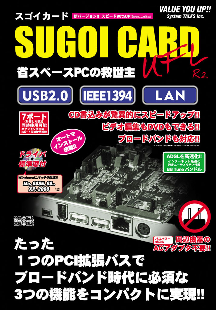 スゴイカード SUGOI CARD SGC-52UFL 製品情報