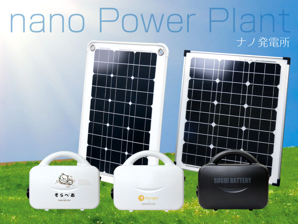nano-lineup-moji-1024x768.jpg